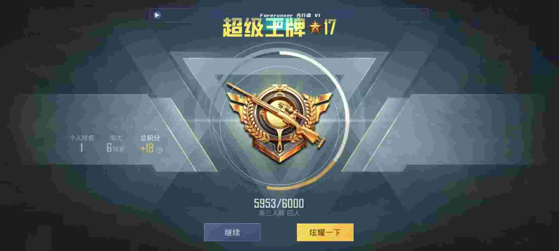 和平精英鸡腿辅助自瞄 - 和平精英三级头辅助app下载辅助预览图